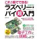  это 1 шт. . возможен!laz Berry * пирог супер введение модифицировано . no. 7 версия Raspberry Pi 1+/2/3/4/400/Zero/Zero W/Zero 2 W