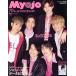 Myojo(2022 год 5 месяц номер ) ежемесячный журнал / Shueisha 