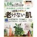 LDK the Beauty(5 2022 May) ежемесячный журнал /...