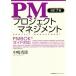 PM Project management модифицировано .7 версия / средний . превосходящий .( автор )