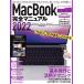 MacBook complete manual (2022) Monterey correspondence | for all models newest version | Stan da-z( compilation person )