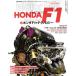  Honda F1. технология Motor Fan отдельный выпуск / три .( сборник человек )