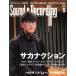 Sound &amp; Recording Magazine(2022 год 5 месяц номер ) ежемесячный журнал /lito- музыка 