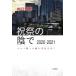  праздник праздник. ..2020-2021 Corona ... колесо. ряд остров .../ Amemiya место .( автор )