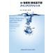  вода * электролиз качество * кислота соль основа flat . Quick справочная информация / глубокий река . история (. перевод ), дешево рисовое поле .(. перевод )
