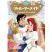  Disney Gold книга с картинками little * русалка Ariel. ......2 лет из Princess *u Эдди n