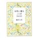  женщина ... слово 365 день новый оборудование версия / Ikeda Daisaku ( автор )