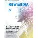 NEW MEDIA(5 2022) /˥塼ǥ()