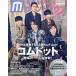  модель Press подсчет down журнал (vol.2) TV гид MOOK/ Tokyo News сообщение фирма ( сборник человек )