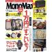 MonoMax(5 2022 MAY) ежемесячный журнал / "Остров сокровищ" фирма 