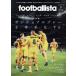 footballista(2022 год 5 месяц номер ). ежемесячный журнал /soru* носитель информации 
