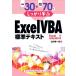  пример .30+.. проблема 70. надежно ..Excel VBA стандарт текст Excel2019/2021 соответствует версия / близко рисовое поле последовательность один .(
