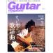 Guitar magazine(2022 год 5 месяц номер ) ежемесячный журнал /lito- музыка 