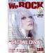 We ROCK(Vol.088 April/May 2022). ежемесячный журнал / звук * designer 