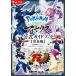 Pokemon LEGENDSaruse незначительный официальный путеводитель совершенно версия / изначальный . превосходящий .( сборник работа ), one nap( сборник работа )