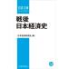  битва позже книга@ экономика история Nikkei библиотека A98/ Япония экономика газета фирма ( сборник человек )