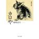  Caro . love кошка сборник произведений средний . библиотека / Umezaki Haruo ( автор )