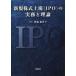  новый акция сверху место (IPO). деловая практика . теория /. восток ..( автор )