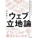  web . земля теория * приход ... человек . approach делать ~ сборник покупатель . быть связаны друг с другом . покупатель глаз линия. web. конструкция person / Ishii . 2 ( автор )