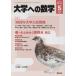  университет he. математика (2022 год 5 месяц номер ) ежемесячный журнал / Tokyo выпускать ( Shibuya район )