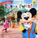  Tokyo Disney Land палец на ноге n Town . Mickey ... делать! фотоальбом книга с картинками /.. фирма ( сборник человек ), Tokyo te