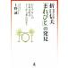  Orikuchi Nobuo [....]. обнаружение ... нет. день текст .. где-то . пришел. .?/ Ueno .( автор )