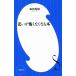 ..... нет становится книга@ Shogakukan Inc. новая книга / мир рисовое поле превосходящий .( автор )