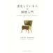 . пробег делать человек. .. введение / цветок .. ветка ( автор ), Matsuo . Цу .( автор )