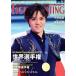  world * фигурное катание (No.95)/ world * фигурное катание ( сборник человек )