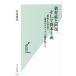 .... восстановление, и .книга@ принцип . пробег делать общество .( желающий. подножка )... продолжать Kobunsha новая книга 1201/ Nakamura Британия плата (