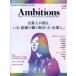 Ambitions(VOL.01 2022.. номер ) предприятие человек . язык .,.., организация ... причина [ большой * предприятие человек ] AlphaDrive/NewsPicks VISION BOOK/ новый z pick s(
