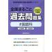  вся страна целиком прошлое рабочая тетрадь японский язык (2023 года выпуск ) область другой пункт другой . участник принятие экзамен [ национальное издание ] прошлое . серии 4/