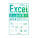 Excel данные анализ. учебник работа . позиций быть установленным данные. подготовка * анализ * graph .. способ / день цветок ..( автор )