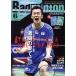 Badminton MAGAZINE(2022 год 6 месяц номер ) ежемесячный журнал / Baseball * журнал фирма 