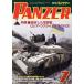 PANZER(2022 год 7 месяц номер ) ежемесячный журнал /arugo Note 