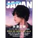 ROCKIN*ON JAPAN(2022 год 7 месяц номер ) ежемесячный журнал / locking * on 