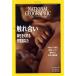 NATIONAL GEOGRAPHIC Япония версия (2022 год 6 месяц номер ) ежемесячный журнал / Nikkei BP маркетинг 