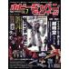  хобби Japan Vintage (VOL.7) пластиковая модель ... возврат . супер пространство-время серии HOBBY JAPAN MOOK/ хурма болото превосходящий .(