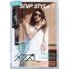 SNIP STYLE(7 2022 No.440) ежемесячный журнал /kowa топливо *do* Париж *japon