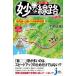 .. дорожное полотно большой изучение Tokai дорога * Sanyo * Kyushu Shinkansen . цвет версия ... compact новая книга / Takeuchi правильный .( автор )