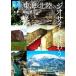  Tokai * Hokuriku. geo сайт . тест ...BOOKS/ лес . один ( автор ), рисовое поле . один мужчина ( автор )