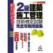 2 класс строительство сооружение управление технология сертификация экзамен совершенно .. рабочая тетрадь модифицировано . no. 5 версия абсолютный решение ..!/L&amp;L обобщенный изучение место ( сборник человек )