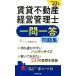 прокат недвижимость управление бизнесом . один . один . рабочая тетрадь (2022 год версия )/ темно синий Dex информация изучение место ( сборник работа )