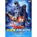  Godzilla × Mothra × Mechagodzilla Tokyo SOS стандартный * выпуск /( относящийся ) Godzilla, рука .. Akira (