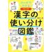  manga (манга) . понимать иероглифы. используя разделение иллюстрированная книга память .. надеты!/ иен полный знак 2 .( автор )