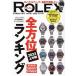REAL ROLEX(Vol.28) CARTOP MOOK/ транспорт время s фирма ( сборник человек )