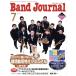 Band Journal(7 2022 July) ежемесячный журнал / музыка .. фирма 
