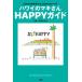  Гаваи. maki san HAPPY гид в дальнейшем. сырой . person . в дальнейшем. Гаваи /maki*ko Nixon ( автор )