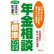  год золотой консультации стандарт рука книжка 22. версия /.. крепкий ( автор ), Satake . мужчина ( автор )