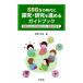 SDGs. времена ...* изучение .... путеводитель общество из. ... общество ...., наука. мысль person /.. свет .( автор )